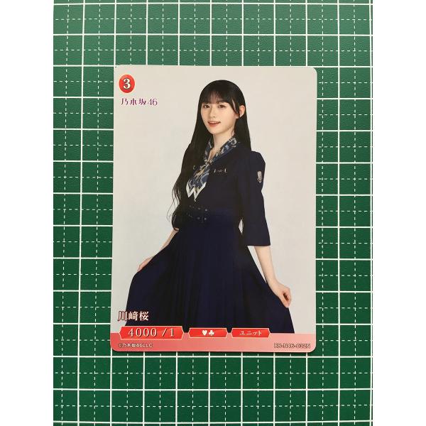 乃木坂46　ビルディバイド　川崎桜 ☆ビルディバイド ブライト 乃木坂46 #BB-N46-032N 川崎桜