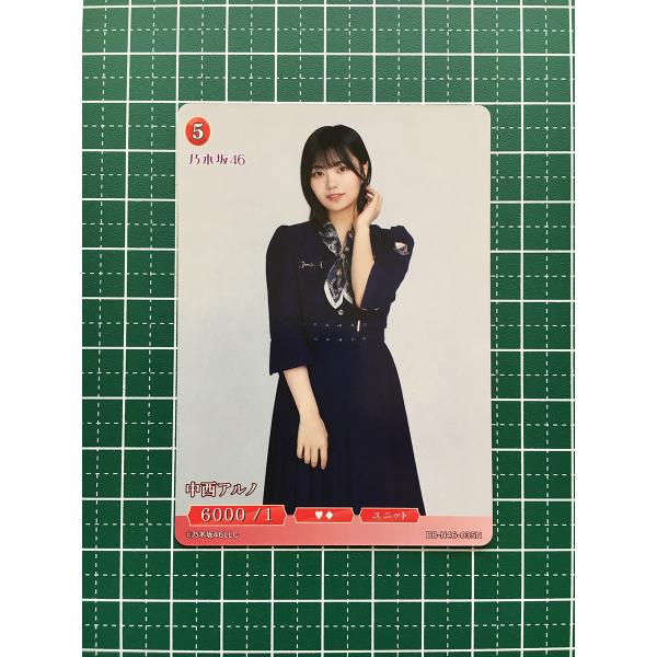 ☆ビルディバイド ブライト 乃木坂46 #BB-N46-035N 中西アルノ