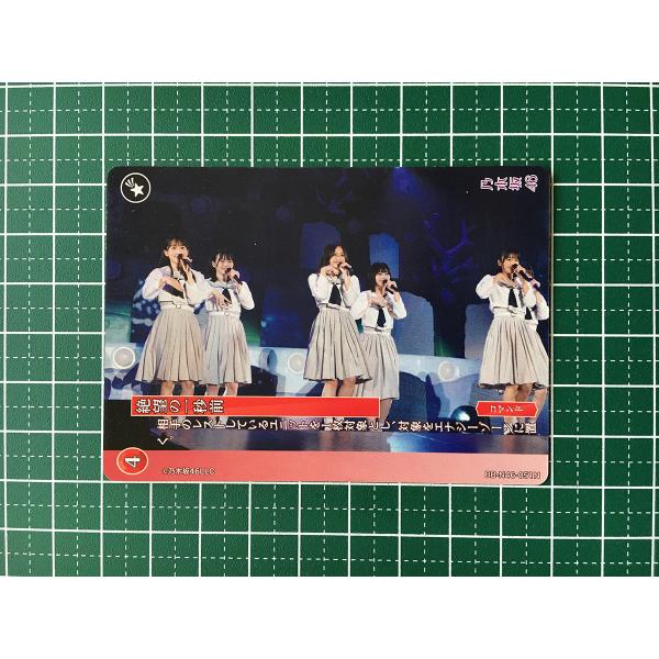☆ビルディバイド ブライト 乃木坂46 #BB-N46-051N 絶望の一秒前