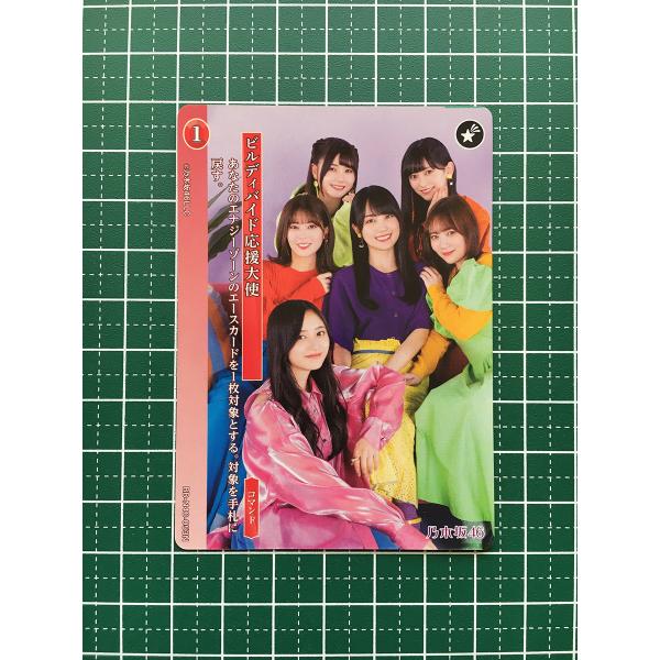 ビルディバイド ブライト 乃木坂46 PR 応援大使 6枚セット d 乃木坂46×ビルディバイド -ブライト-トレーディングカードゲームVol.2