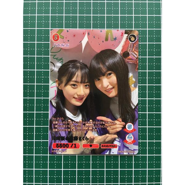 ☆ビルディバイド ブライト 乃木坂46 #BB-N46-089R+ 川崎桜＆遠藤