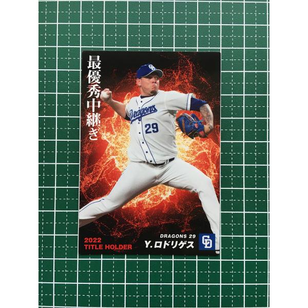 ☆カルビー 2023 プロ野球チップス 第1弾 #T-14 ジャリエル