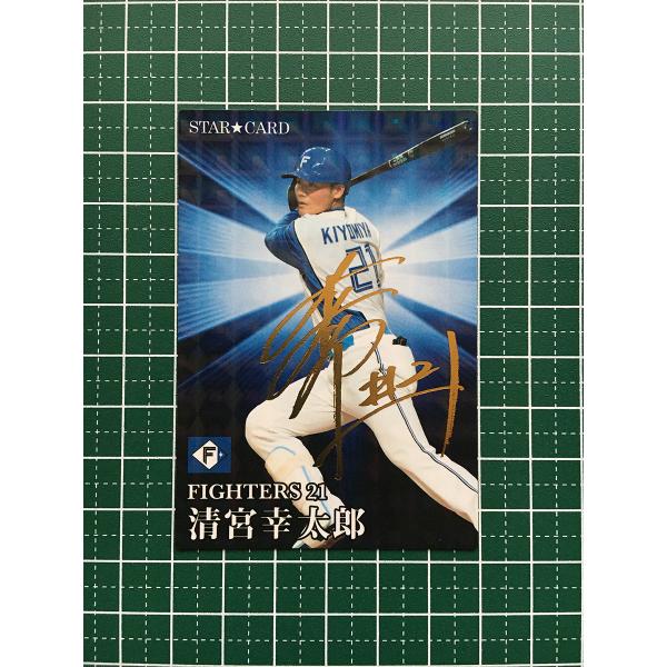 プロ野球チップス2022.2023 Amazon.co.jp: カルビー 2023プロ野球チップス第2弾 S-43 戸郷翔