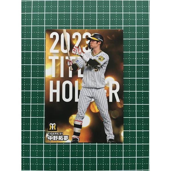 【カルビープロ野球カード】阪神タイガース　選手特集 カルビープロ野球カード】阪神タイガース 選手特集③