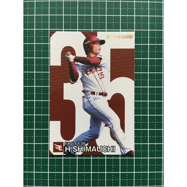 alba-tesoro_calbee-2024-2nd-0244