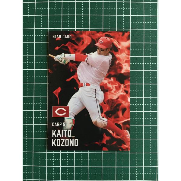 ☆カルビー 2025 プロ野球チップス 第1弾 #S-07 小園海斗［広島