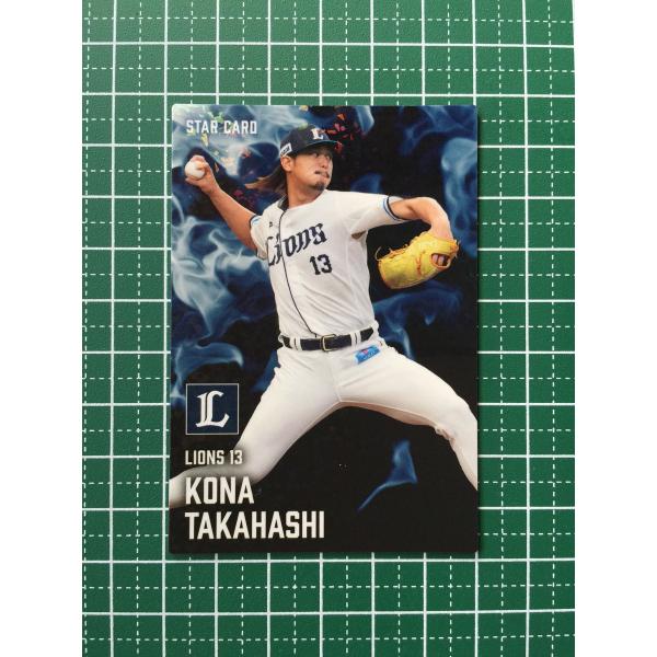 東尾修/西武】カルビー1985 金枠レア 東尾修/西武】カルビー1985 金枠レア