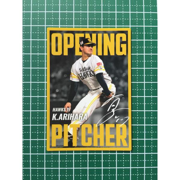 alba-tesoro_calbee-2025-2nd-0507