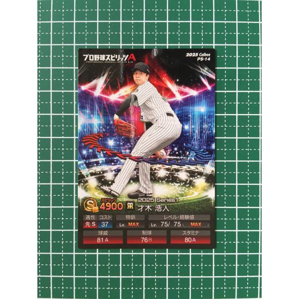 【カルビープロ野球カード】阪神タイガース　選手特集② カルビープロ野球カード】阪神タイガース 選手特集② 阪神タイガース