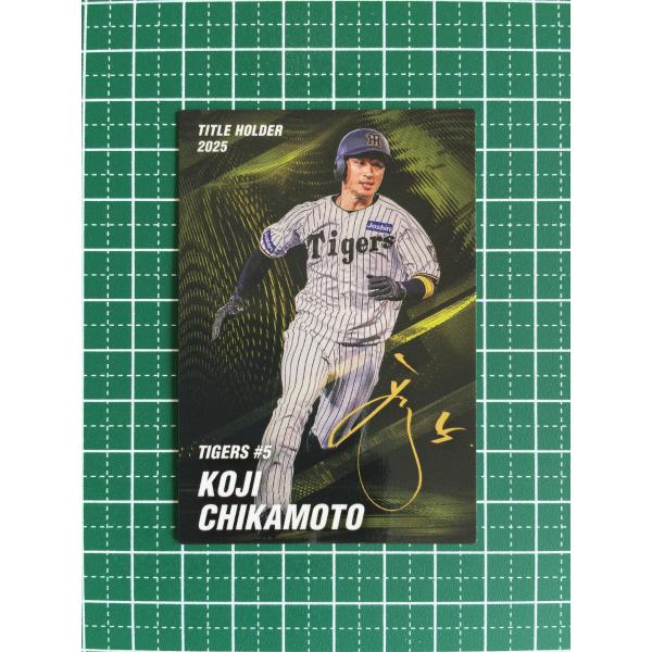 ☆カルビー 2026 プロ野球チップス 第1弾 #T-23 近本光司［阪神
