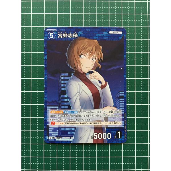 alba-tesoro_conan-ct-p01-0014