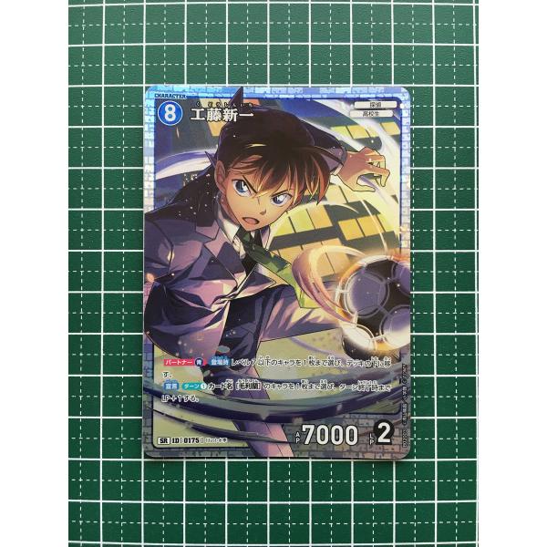 alba-tesoro_conan-ct-p02-0175