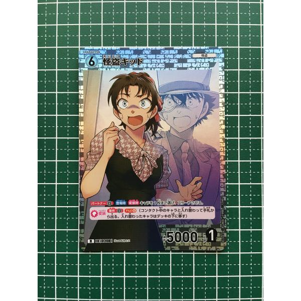 ☆名探偵コナン カードゲーム 西と東の大決戦 CT-P02 #0208 | B02041