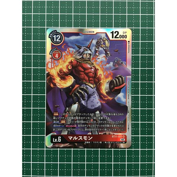 alba-tesoro_digimon-bt11-017