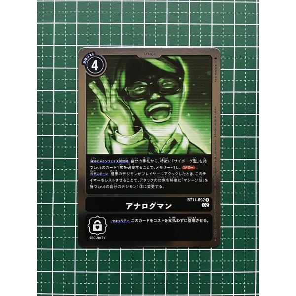 alba-tesoro_digimon-bt11-092