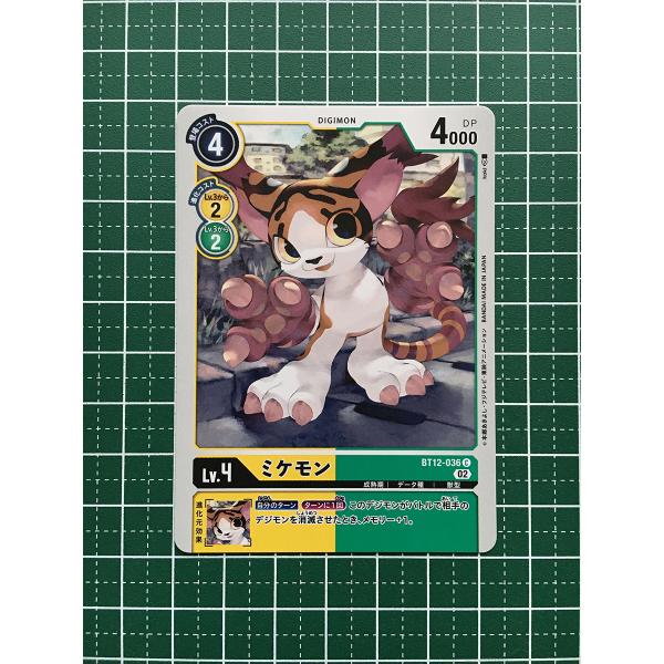 alba-tesoro_digimon-bt12-036