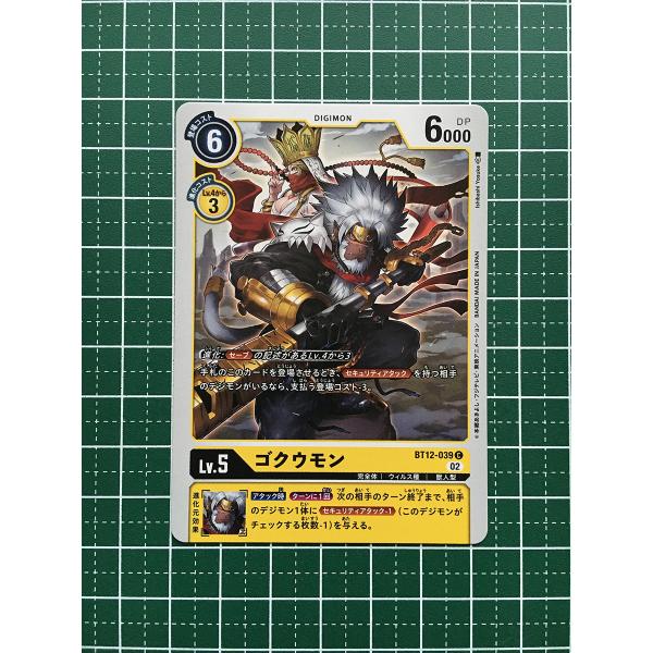 ☆デジモンカードゲーム アクロス・タイム BT-12 #BT12-039
