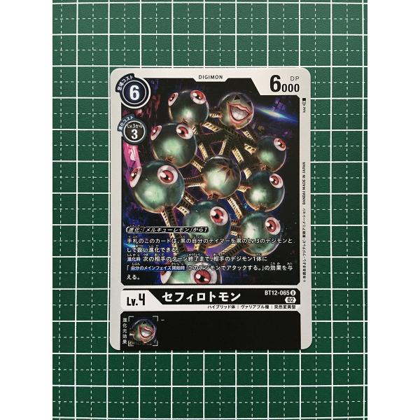 alba-tesoro_digimon-bt12-065