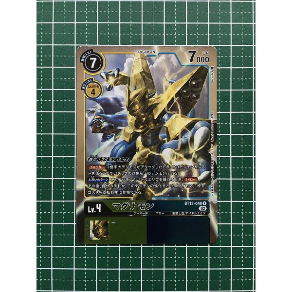 ☆デジモンカードゲーム VSロイヤルナイツ BT-13 #BT13-040 マグナモン 