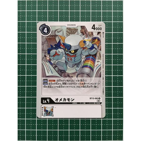 alba-tesoro_digimon-bt13-093