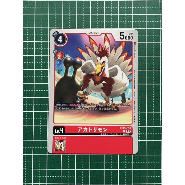 デジモンカードゲーム　エクシード・アポカリプス　2個セット Amazon.co.jp: バンダイ (BANDAI)デジモンカードゲーム