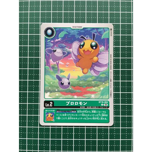 ☆デジモンカードゲーム エレメントサクセサー BT-18 #BT18-004
