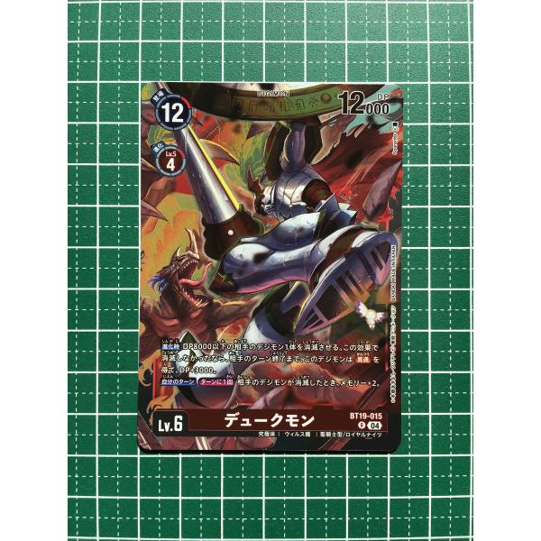 alba-tesoro_digimon-bt19-0015