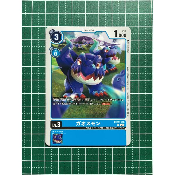 alba-tesoro_digimon-bt19-0016