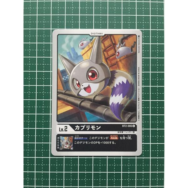 ☆デジモンカードゲーム ブースター ULTIMATE POWER BT-02 #BT2-005