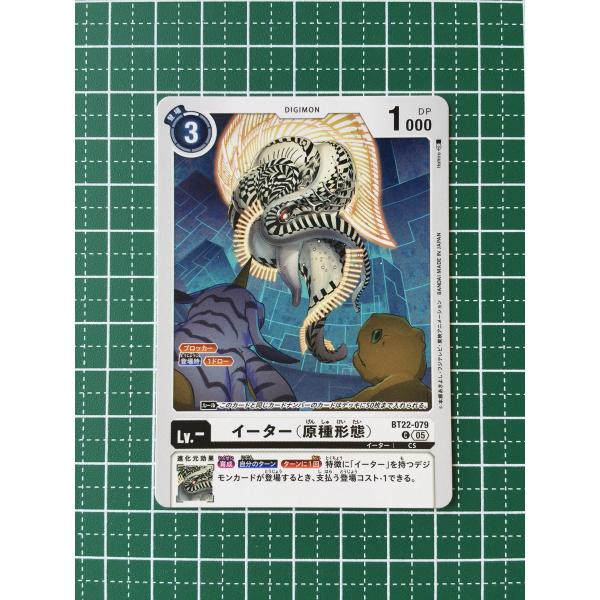 ❗️希少新品未開封❗️伝説巨神 イデオン　ハイブリッドカードコレクション　T101 List of Japanese 【BT-22】CYBER EDEN [Digimon Card Game
