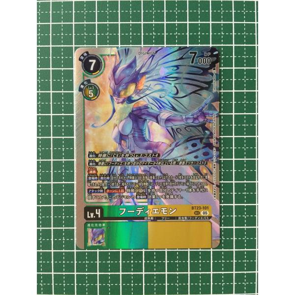 ☆デジモンカードゲーム HACKERS' SLUMBER BT-23 #BT23-101 フーディ