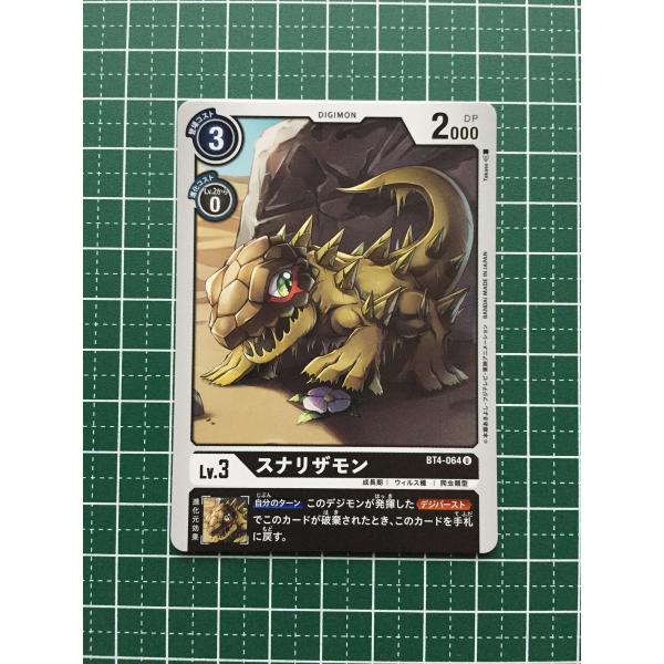 ☆デジモンカードゲーム ブースター グレイトレジェンド BT-04 #BT4