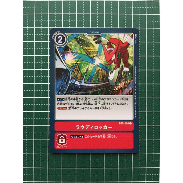 ☆デジモンカードゲーム ブースター バトルオブオメガ BT-05