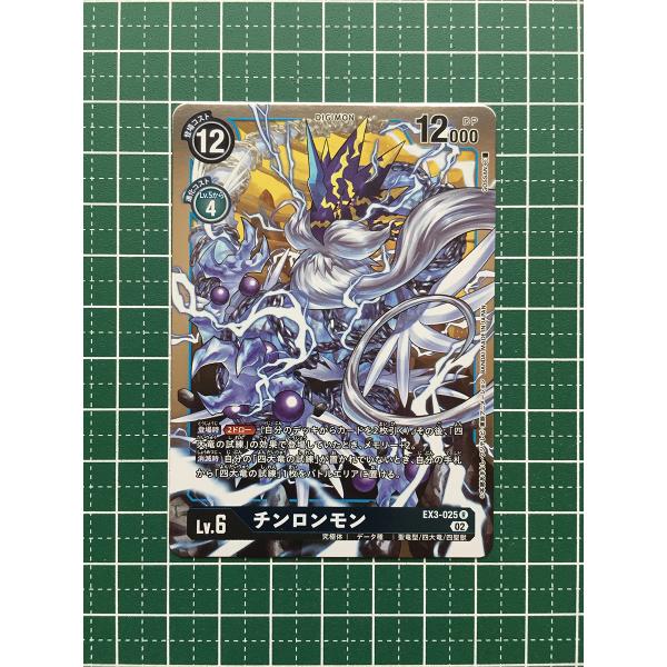 すず デジモンカード ホロカード デジモンカード 白峰ノキア SP パラレル BT22 CYBER EDEN - メルカリ