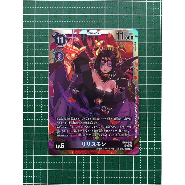 alba-tesoro_digimon-ex06-0057