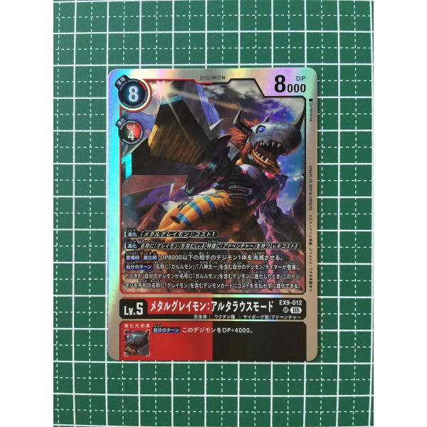 ☆デジモンカードゲーム VERSUS MONSTERS EX-09 #EX9-012 メタル