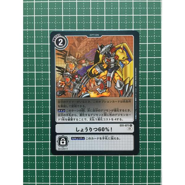 デジモンカードゲームクラシックコレクション3BOX