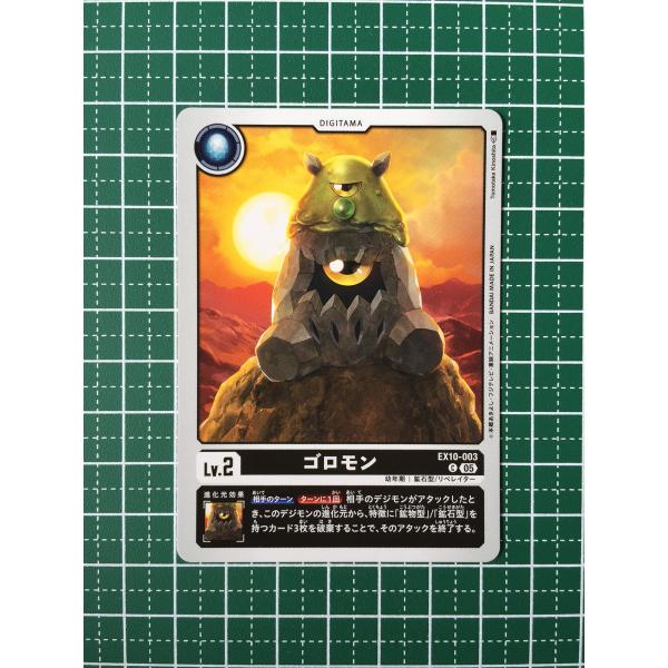 ☆デジモンカードゲーム SINISTER ORDER EX-10 #EX10-003 ゴロモン