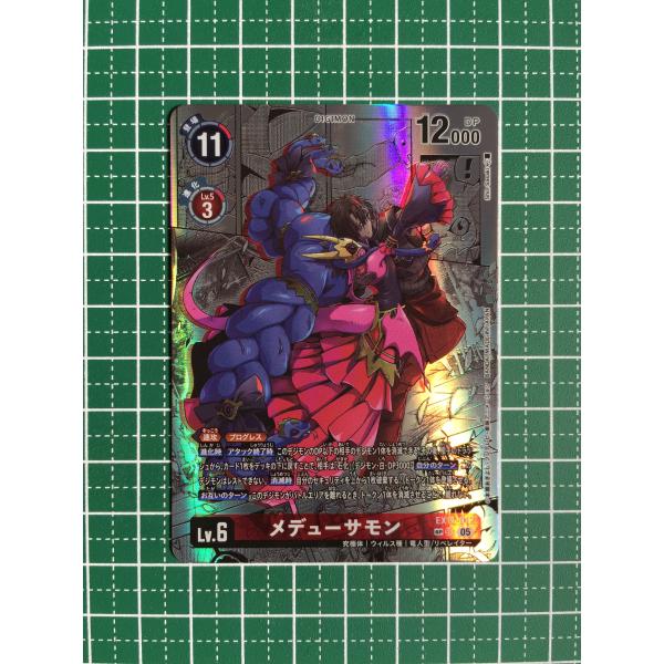 メデューニサモン デジモンカード EX11 SPレア 希少 ☆デジモンカードゲーム DAWN OF LIBERATOR EX-11 #EX11-012