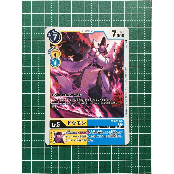 alba-tesoro_digimon-ex4-028