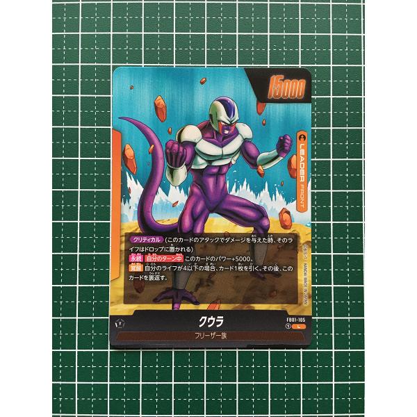 alba-tesoro_dragon-ball-fusion