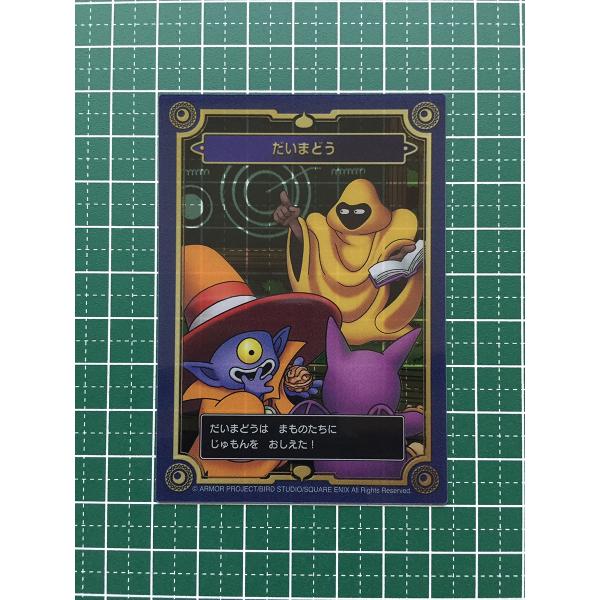 alba-tesoro_dragon-quest-35th-023
