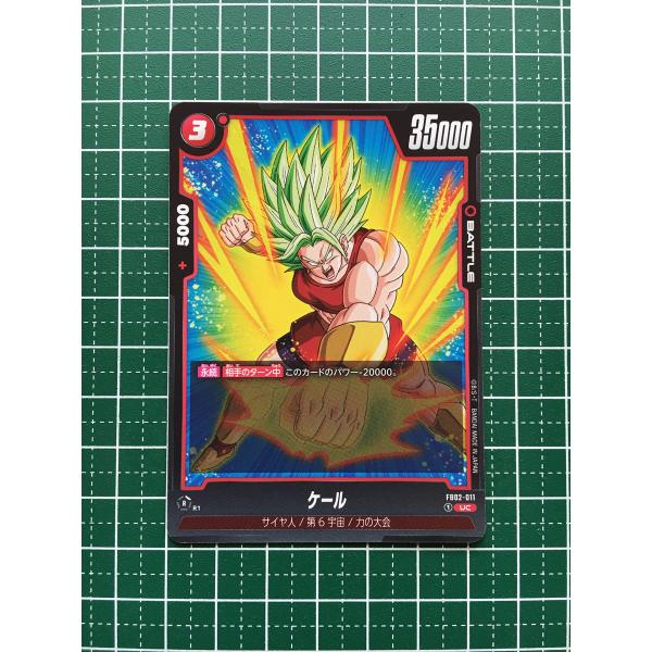 alba-tesoro_dragonball-fw-fb02 alba-tesoro_dragonball-fw-fb02