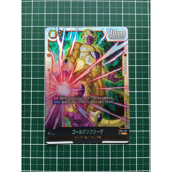 ☆ドラゴンボール フュージョンワールド 烈火の闘気 #FB02-140