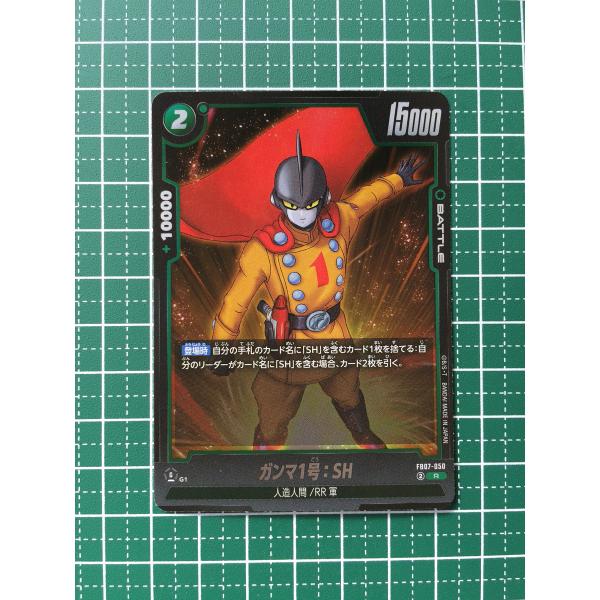 ドラゴンボールフュージョンワールドガンマ1号:SH/ガンマ2号:SHパラレル×4 ドラゴンボールフュージョンワールドガンマ1号:SH/ガンマ2号:SH