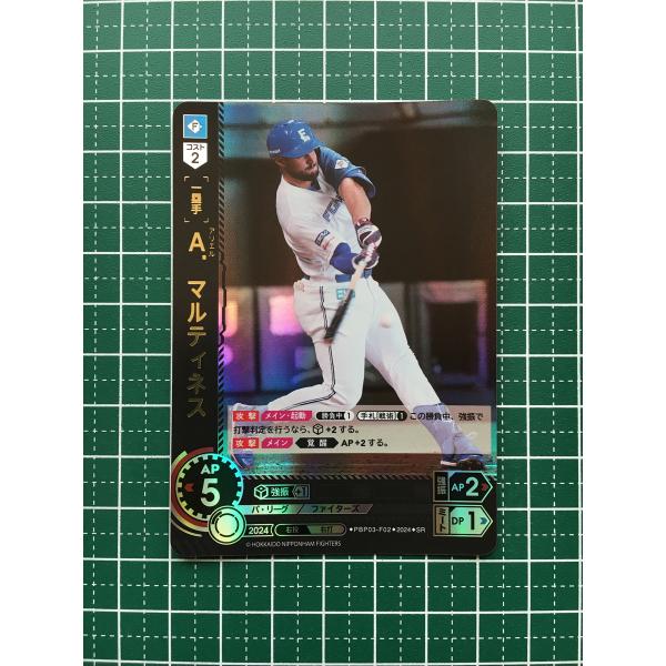 ☆ドリームオーダー 2024 パ・リーグ Vol.3 #PBP03-F02 アリエル