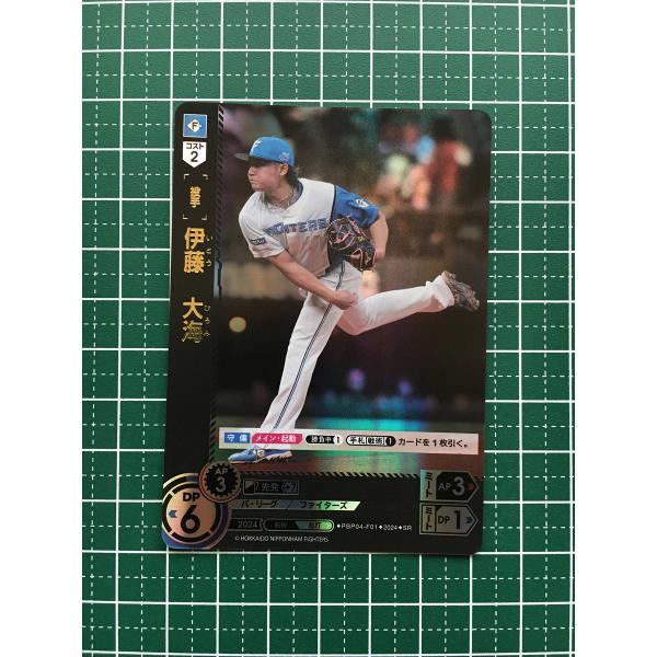 北海道日本ハムファイターズ - プロ野球カードゲームドリームオーダー2024vol.4伊藤大海(SSP) ミントモール / MINT 吉祥寺店 / 2024 BBM FUSION 伊藤大海 【23