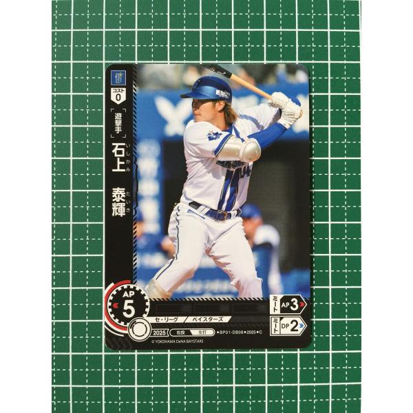 ☆ドリームオーダー 2025 12球団ブースター HEROES of #BP01-DB08 石上