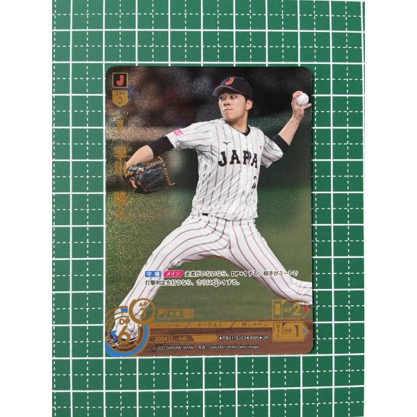 ドリームオーダー　早川隆久　SEC　楽天イーグルス 2025年最新】早川隆久の人気アイテム - メルカリ ドリームオーダー