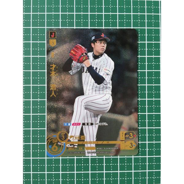 alba-tesoro_dream-order-2025-